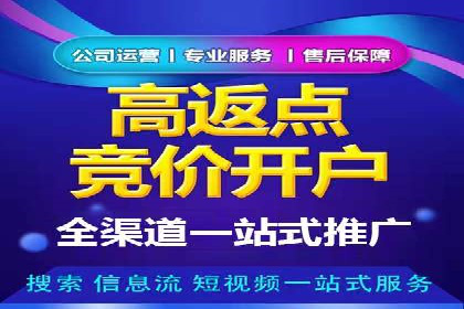 竞价推广代运营助力企业线上线下融合发展